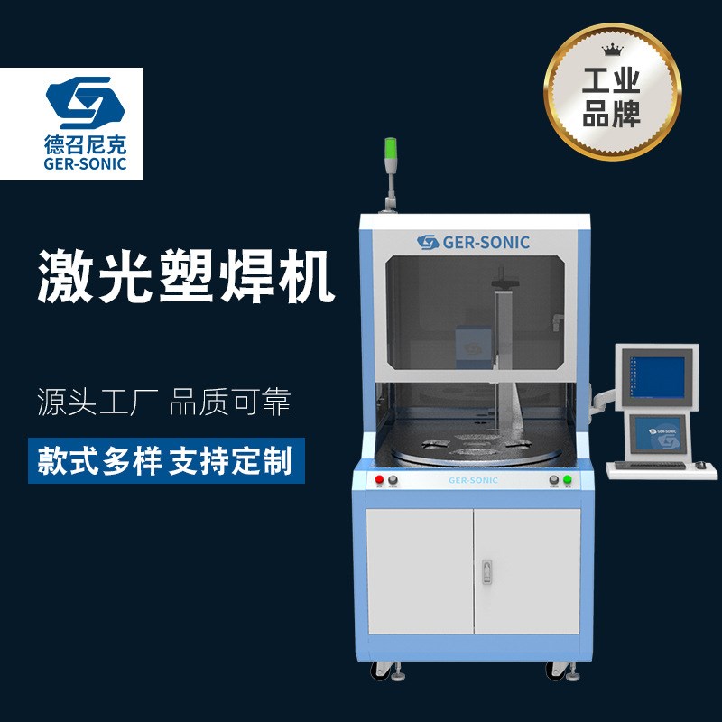 2.激光焊機(jī)由哪些部件組成？