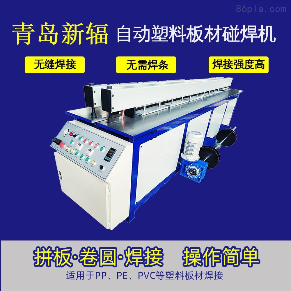 2.塑料焊接焊接方法？