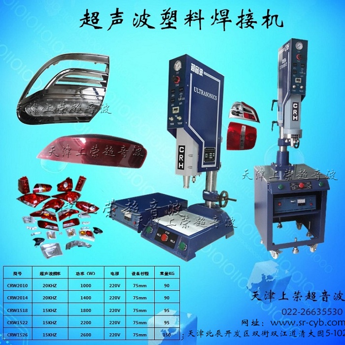 2.塑料超聲焊接的原理是什么？