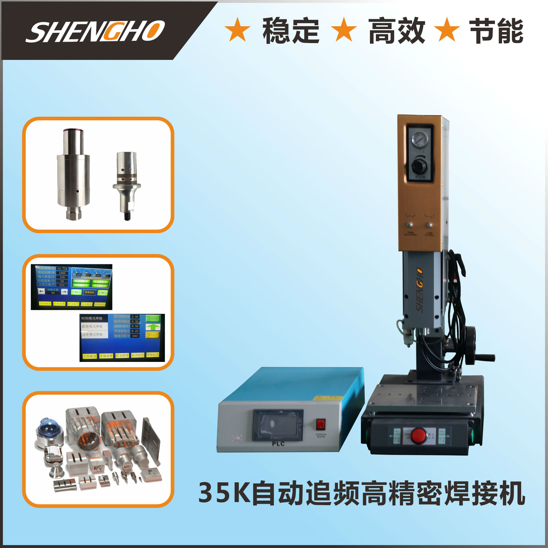 一、塑料焊接步驟