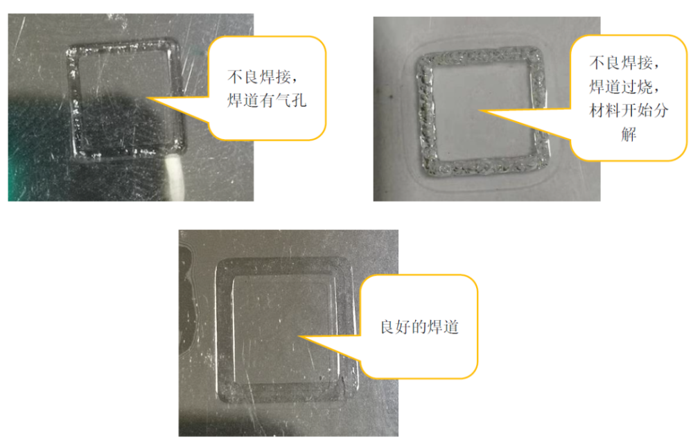 激光塑料焊接技術(shù)的應(yīng)用
